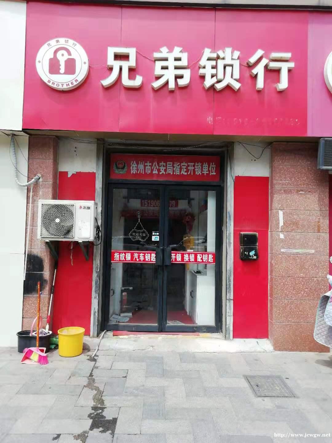 泉山区开锁哪家公司专业-选择兄弟开锁,全心全意为您开锁 泉山区开锁哪家公司专业-选择兄弟开锁,全心全意为您开锁