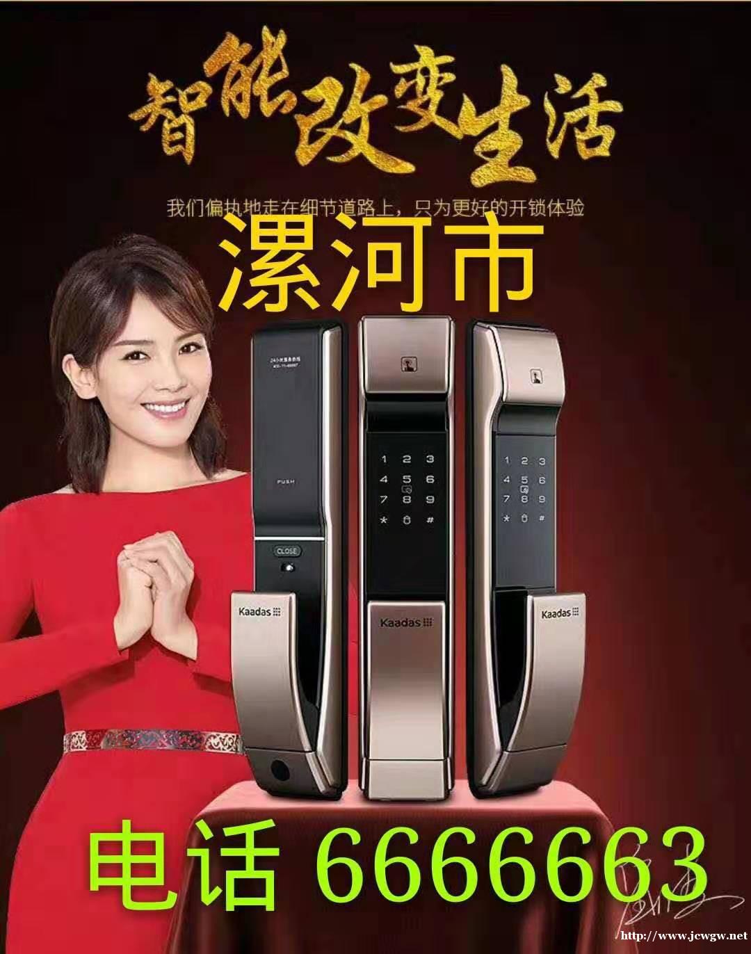 全天候在线-漯河经济开发区开锁-换锁-装锁公司 全天候在线-漯河经济开发区开锁-换锁-装锁公司