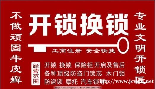 合江县专业开锁-换各类锁芯-安全装锁-开锁电话 合江县专业开锁-换各类锁芯-安全装锁-开锁电话