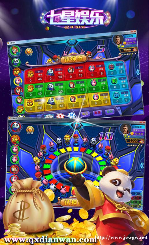 来七星网络电玩城,和志同道合的朋友一起畅玩街机 来七星网络电玩城,和志同道合的朋友一起畅玩街机