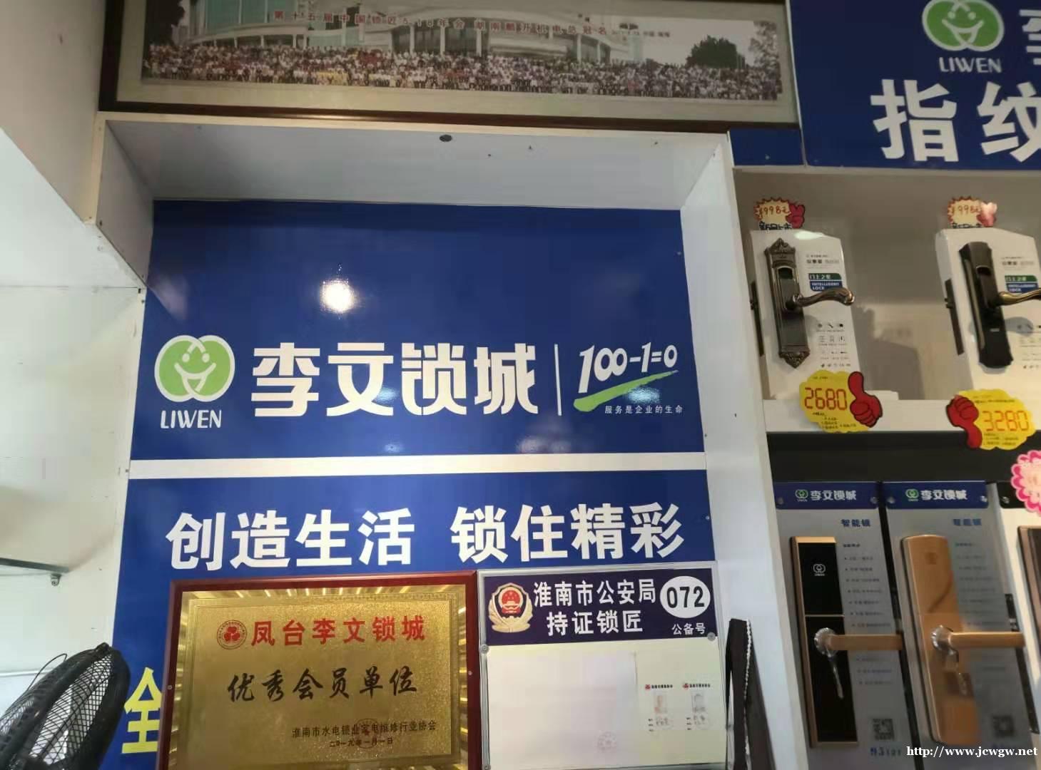 哪些情况下有必要找凤台换锁芯机构-李文锁城 哪些情况下有必要找凤台换锁芯机构-李文锁城