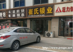 如何判断台儿庄开锁公司是否正规?有何风险?