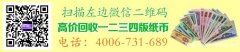 纪念钞目前那些值得投资？哪种最好？