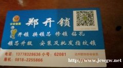 为什么达州开锁换锁公司越来越受大家的欢迎？