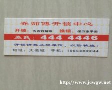 单县配汽车钥匙多少钱?乔师傅上门为您匹配-单县开锁公司