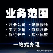 我公司注册地址换了一定得换执照吗