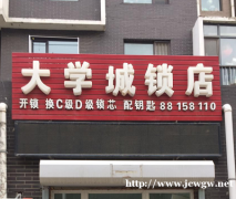 沈北新区开锁公司开锁多少钱一次？