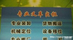 上海浦东金桥川桥路吊车出租设备楼层吊装金豫路叉车出租装