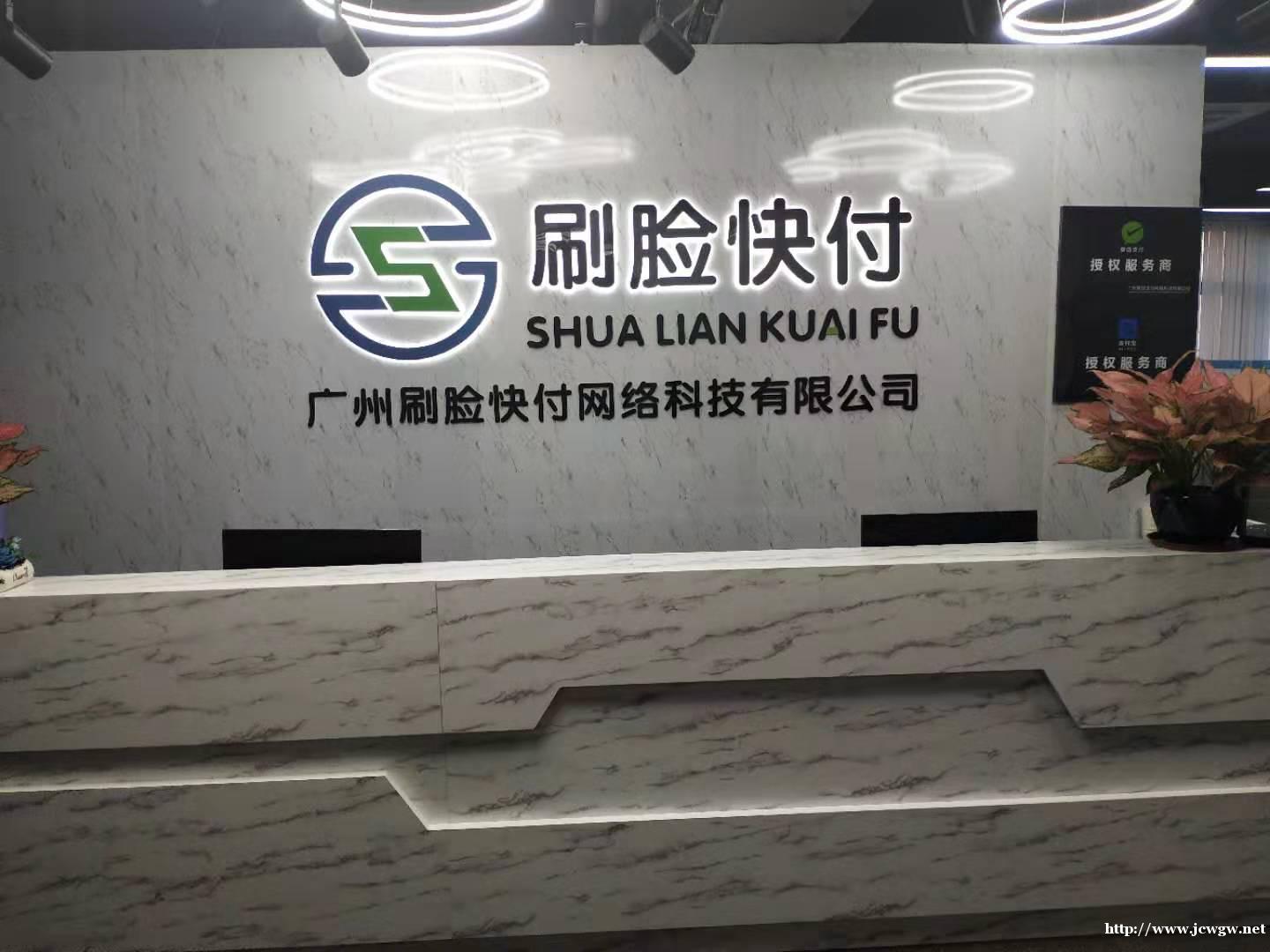 蜻蜓设备,青蛙设备,刷脸支付 蜻蜓设备,青蛙设备,刷脸支付