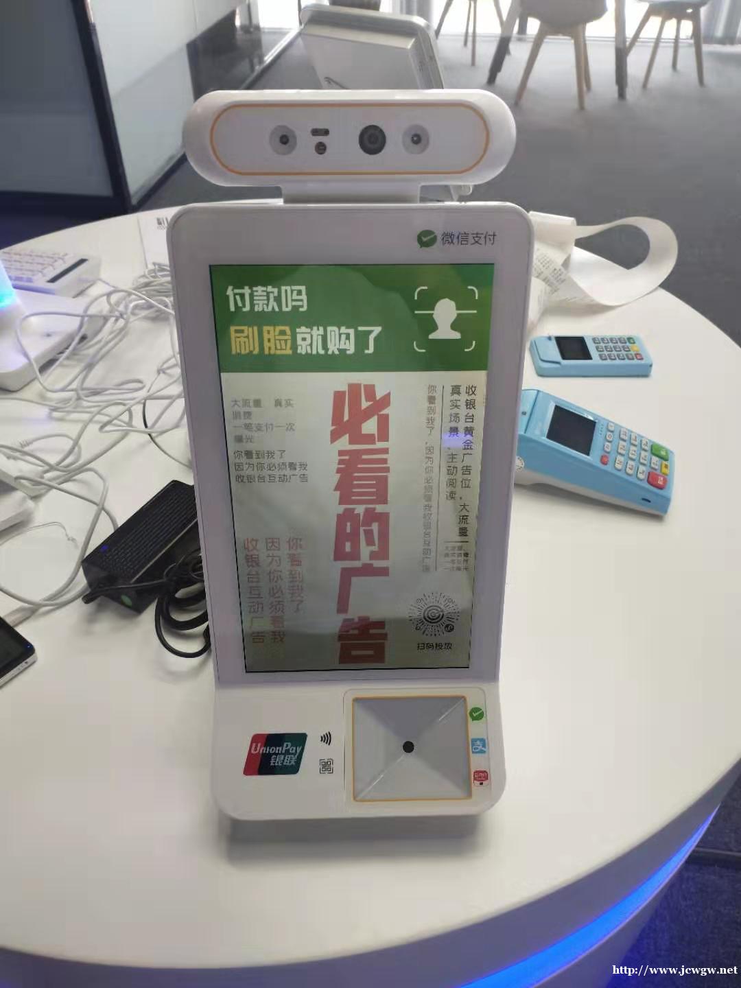 蜻蜓设备,青蛙设备,刷脸支付 蜻蜓设备,青蛙设备,刷脸支付