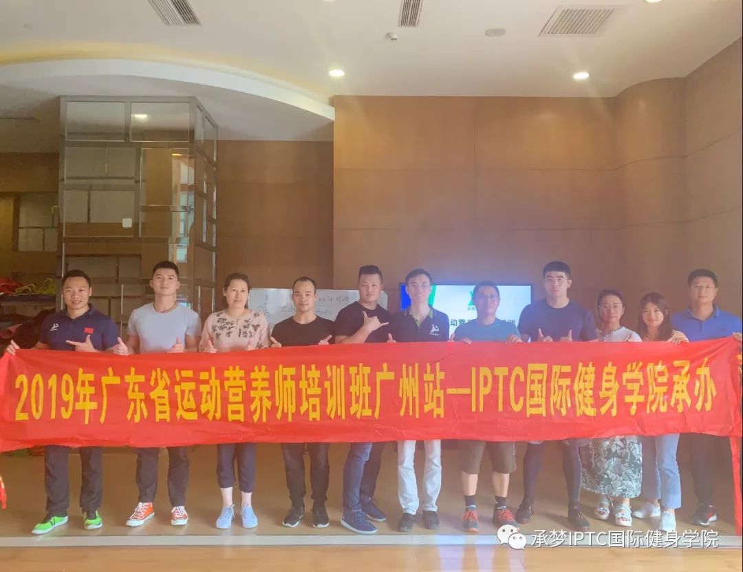 IPTC国际健身学院 IPTC国际健身学院