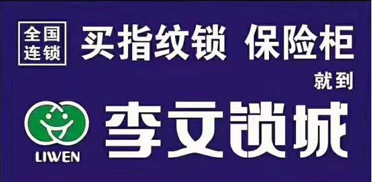小孩贪玩不小心反锁在屋内了,扶风开锁师傅帮忙开锁 小孩贪玩不小心反锁在屋内了,扶风开锁师傅帮忙开锁