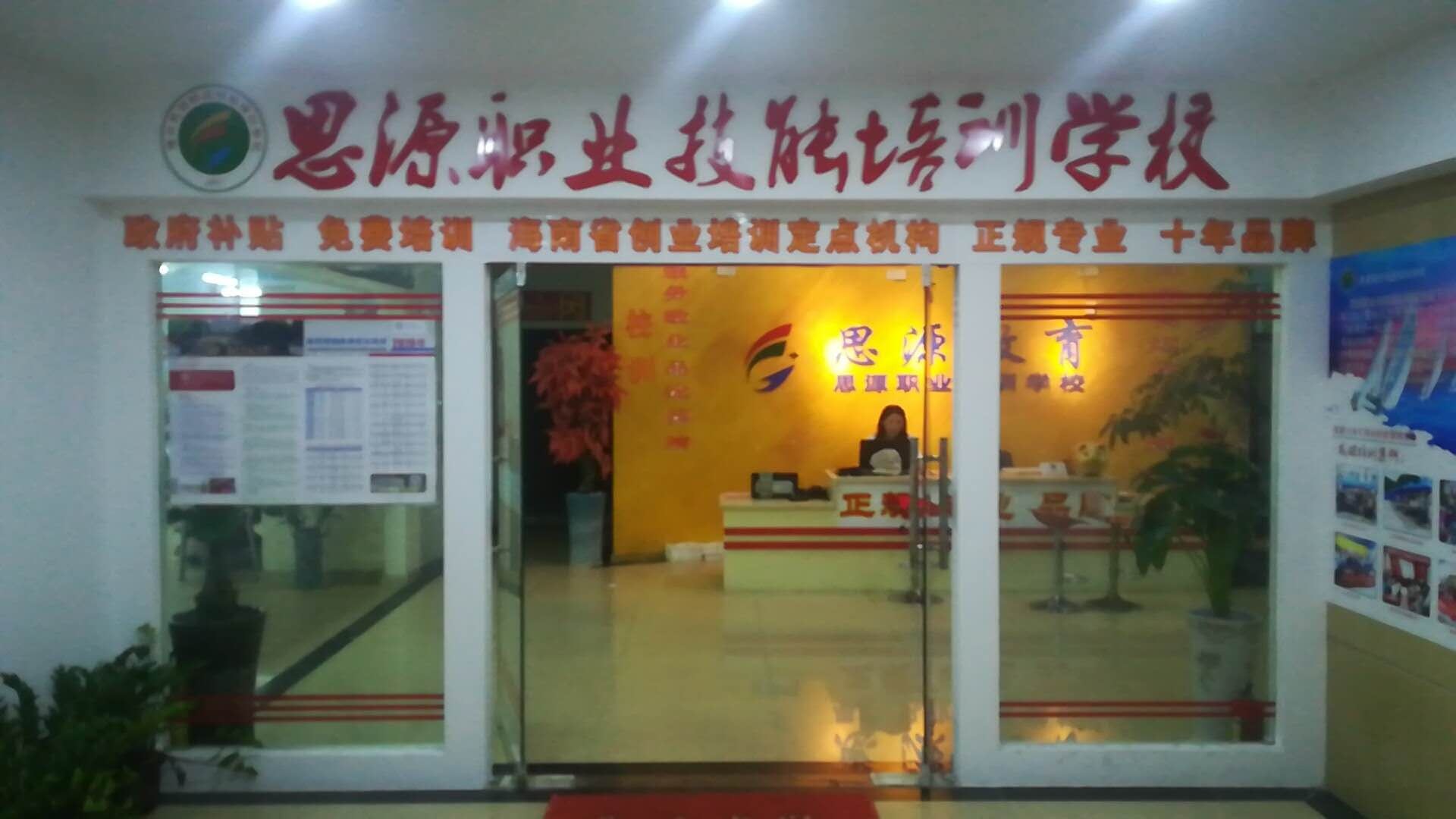 海口短期电脑培训 海口无基础学电脑 海口短期电脑培训 海口无基础学电脑