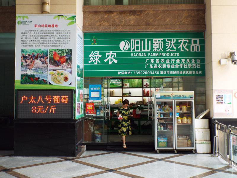 广东加盟生鲜哪个品牌好?颢然生鲜超市加盟! 广东加盟生鲜哪个品牌好?颢然生鲜超市加盟!