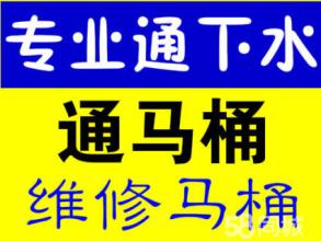 亭湖区清溪路专业下水道马桶 地漏 蹲坑 水槽 隔油池化粪池 亭湖区清溪路专业下水道马桶 地漏 蹲坑 水槽 隔油池化粪池