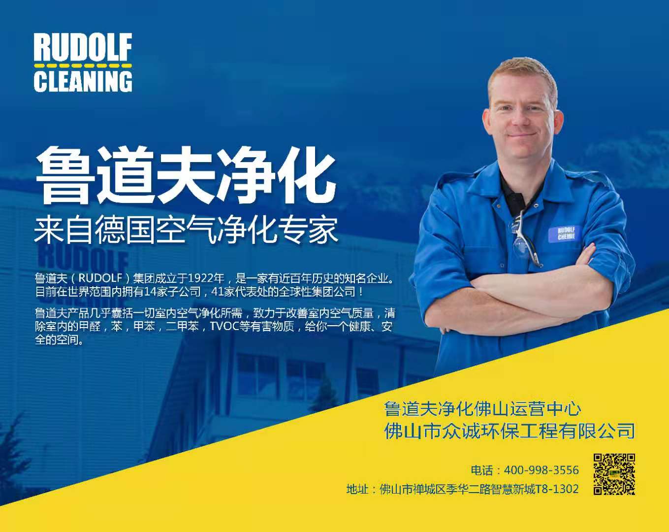 佛山专业治理室内空气净化,除甲醛 佛山专业治理室内空气净化,除甲醛