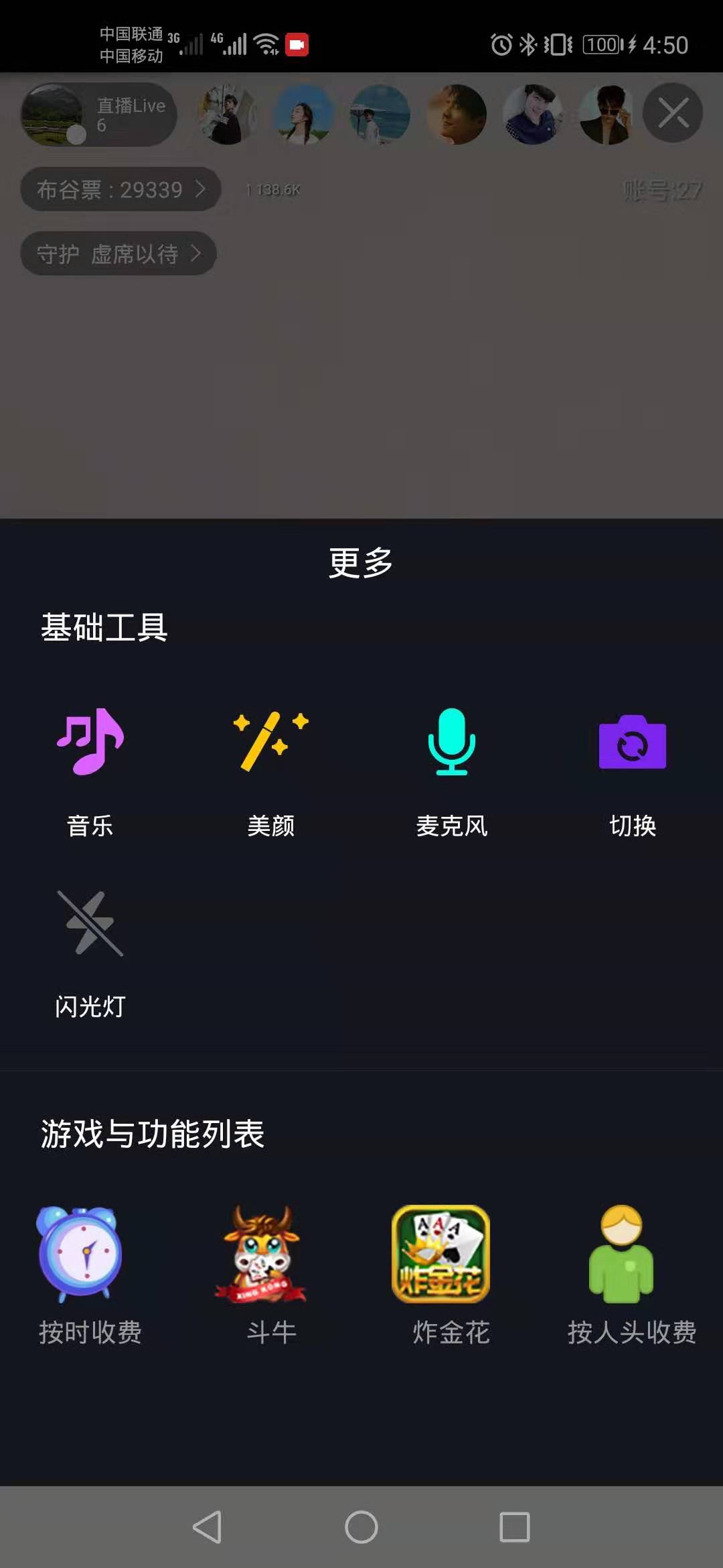 语音陪玩视频交友APP源码,直播APP开发搭建,一对一直播 语音陪玩视频交友APP源码,直播APP开发搭建,一对一直播