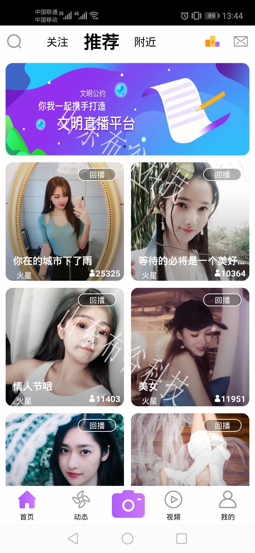 语音陪玩视频交友APP源码,直播APP开发搭建,一对一直播 语音陪玩视频交友APP源码,直播APP开发搭建,一对一直播