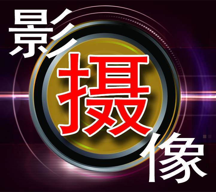 商业摄影 淘宝天猫视频拍摄 家具拍照 网店拍摄设计 店铺详情 商业摄影 淘宝天猫视频拍摄 家具拍照 网店拍摄设计 店铺详情