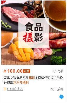 商业摄影 淘宝天猫视频拍摄 家具拍照 网店拍摄设计 店铺详情 商业摄影 淘宝天猫视频拍摄 家具拍照 网店拍摄设计 店铺详情