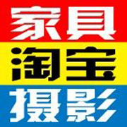 商业摄影 淘宝天猫视频拍摄 家具拍照 网店拍摄设计 店铺详情 商业摄影 淘宝天猫视频拍摄 家具拍照 网店拍摄设计 店铺详情