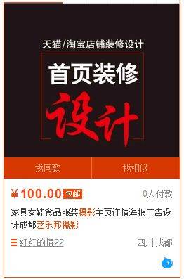 商业摄影 淘宝天猫视频拍摄 家具拍照 网店拍摄设计 店铺详情 商业摄影 淘宝天猫视频拍摄 家具拍照 网店拍摄设计 店铺详情