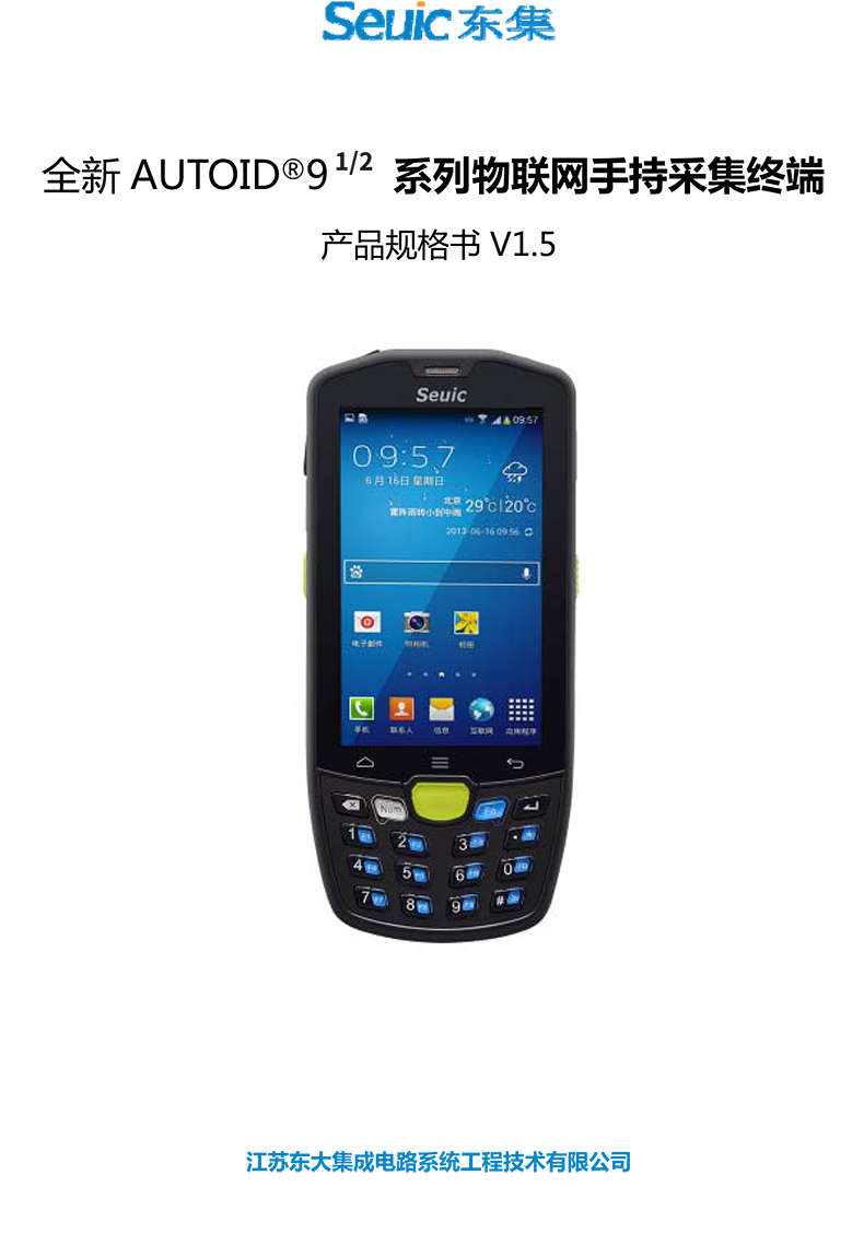 河南物流仓储定制/河南物流专线系统/数据采集器丨条码扫描枪丨 河南物流仓储定制/河南物流专线系统/数据采集器丨条码扫描枪丨