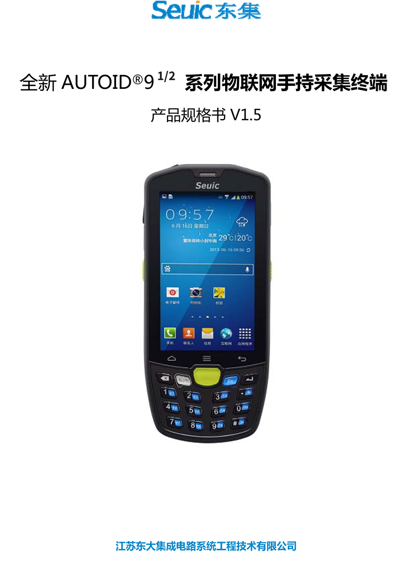 河南物流仓储定制/河南物流专线系统/数据采集器丨条码扫描枪丨 河南物流仓储定制/河南物流专线系统/数据采集器丨条码扫描枪丨