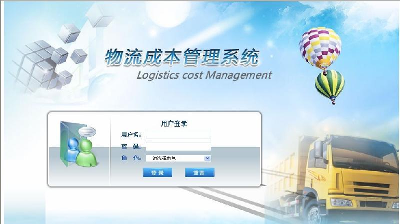 郑州专门定制软件公司丨省内外专线丨物流仓储管理软件 郑州专门定制软件公司丨省内外专线丨物流仓储管理软件