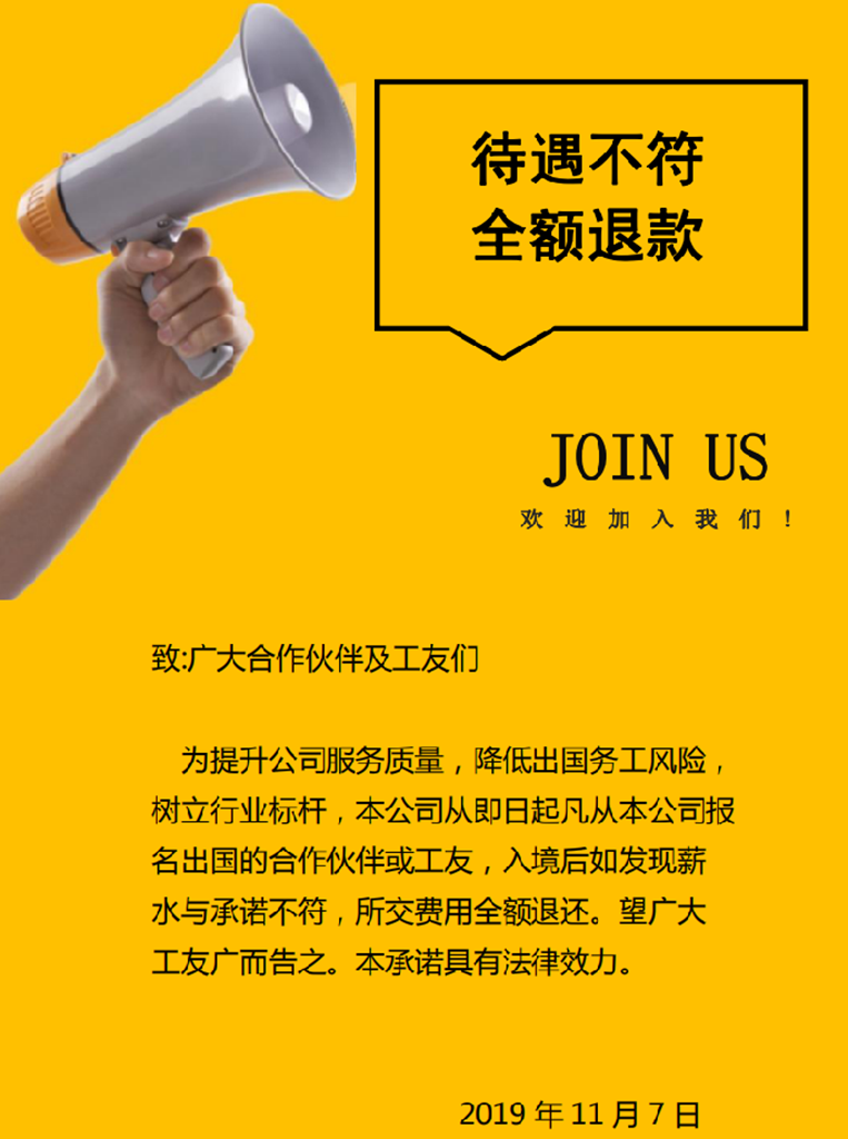 长期招聘新加坡务工人员欢迎咨询 长期招聘新加坡务工人员欢迎咨询