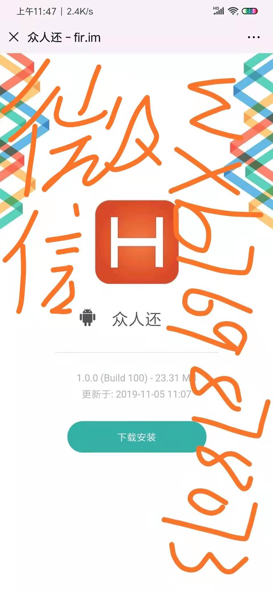 众人还筹款需要多久? 众人还筹款需要多久?