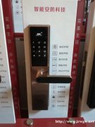 安装指纹门锁需要注意什么, 对门有什么要求吗?