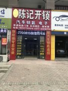 邓州开锁之外装门锁维护要注意的几个事项要点