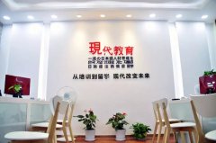 陕西现代教育日韩语学校