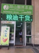 生鲜超市加盟的前景怎么样,赚不赚钱?颢然生鲜生鲜超市加盟