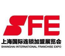 SFE2020第32届(春季)上海国际连锁加盟展览会