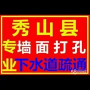 秀山疏通下水管道时会出现各种情况