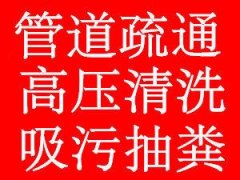 江宁上坊疏通管道清淤之污水管道的清理注意事项