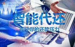 代还APP支持多功能添加