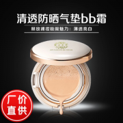 气垫bb霜自然色15g*2（赠替换装