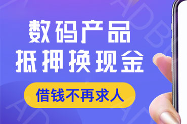苹果xr手机可以典当多少钱 苹果xr手机可以典当多少钱