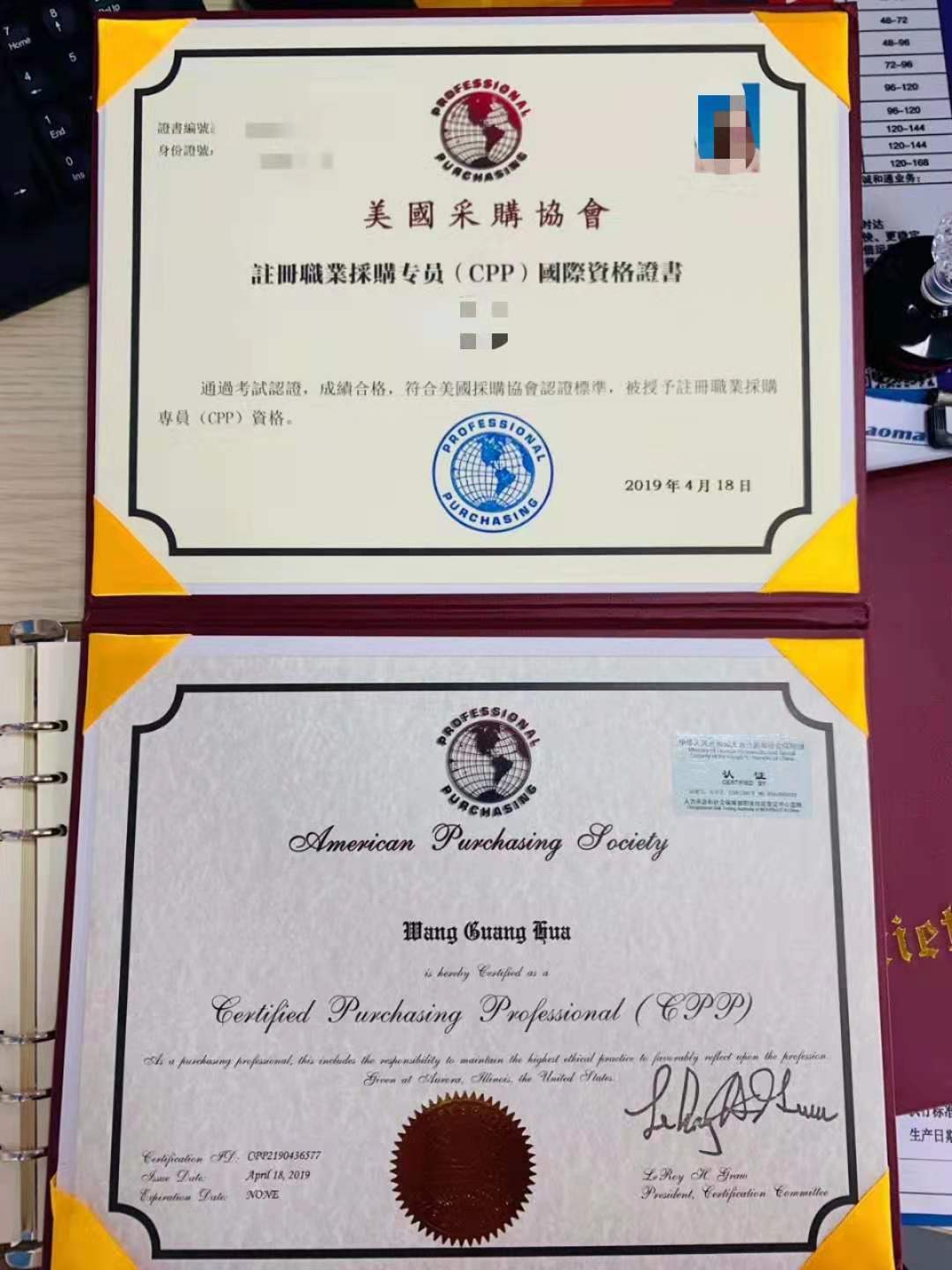 cppm职业采购经理 cppm职业采购经理