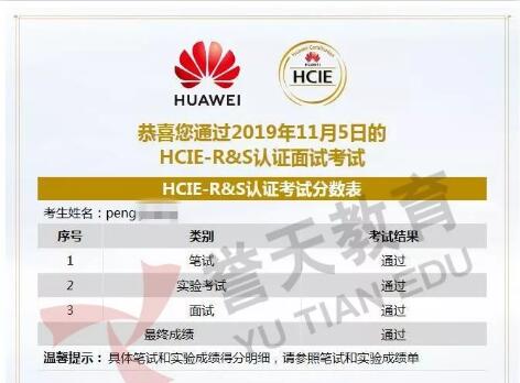 在华为干了11年6个月之后,我选择了考取数通HCIE认证镀金 在华为干了11年6个月之后,我选择了考取数通HCIE认证镀金
