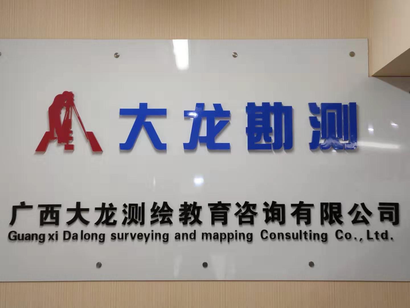 测量仪器全站仪操作培训——及工程测量内外业培训! 测量仪器全站仪操作培训——及工程测量内外业培训!