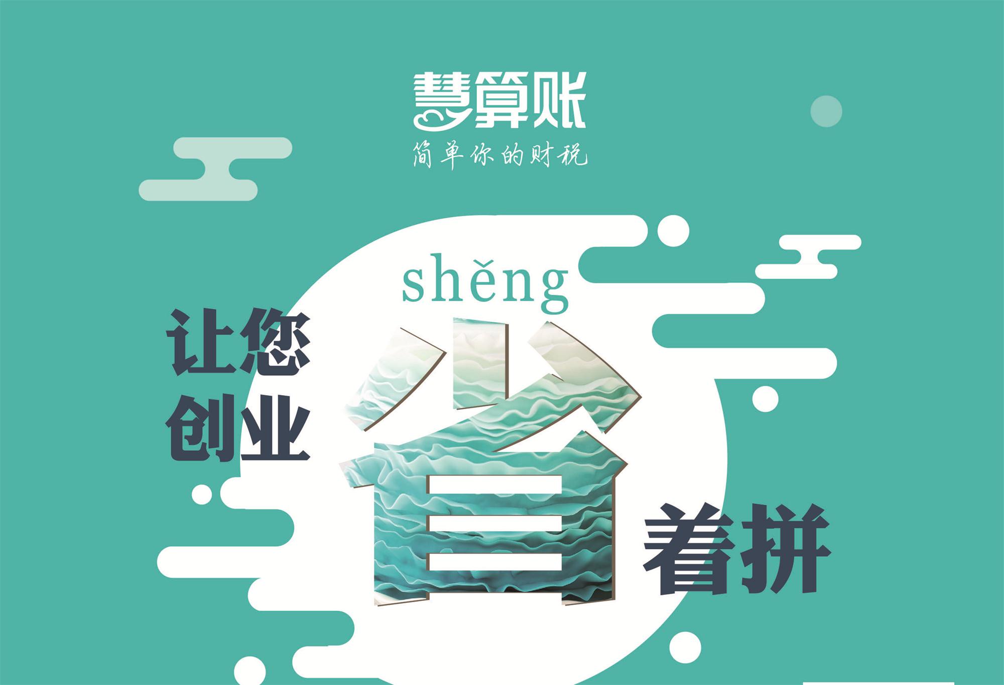 吉安代理记账随时随地查看您的账本 吉安代理记账随时随地查看您的账本