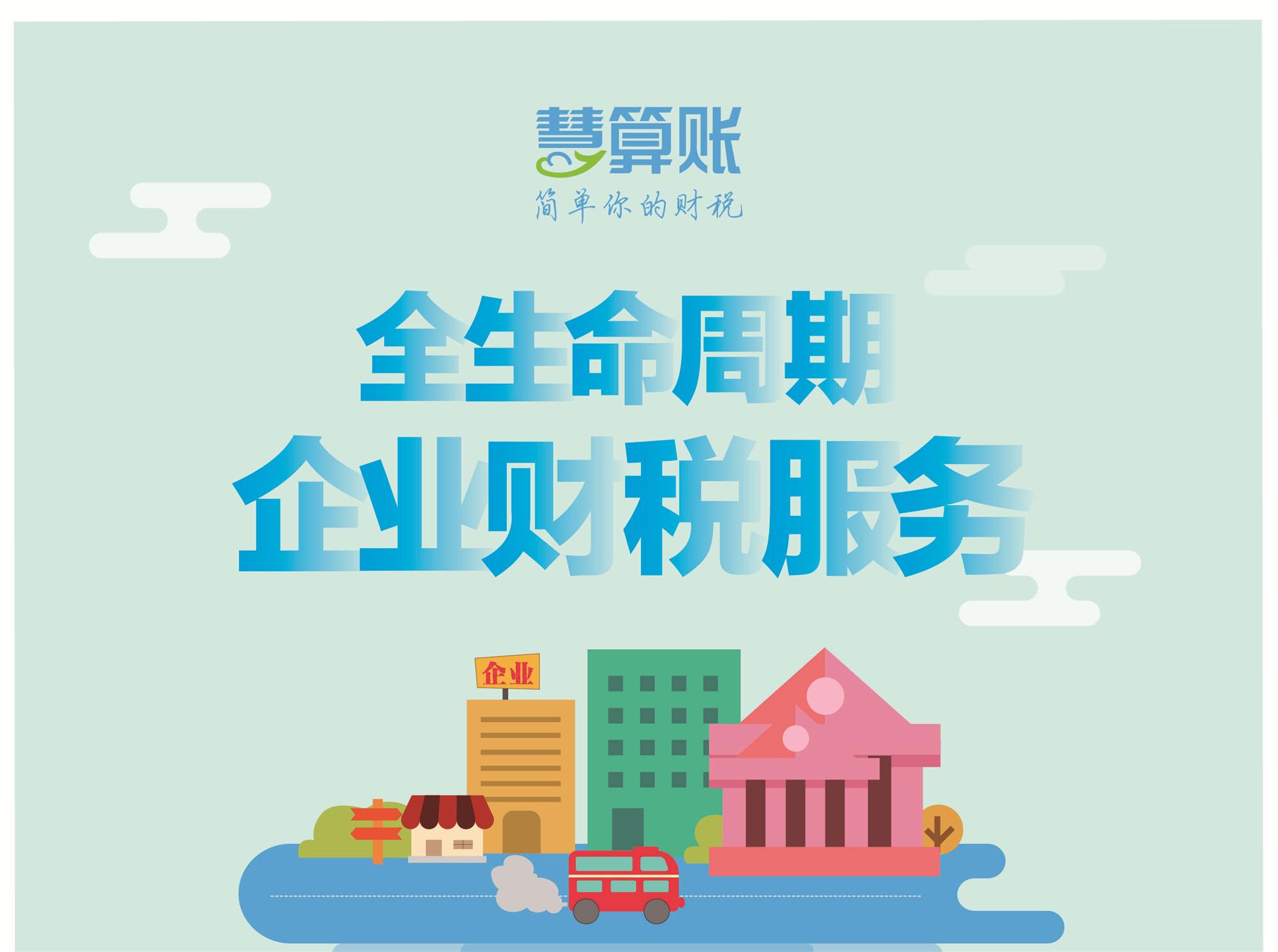 吉安代理记账随时随地查看您的账本 吉安代理记账随时随地查看您的账本