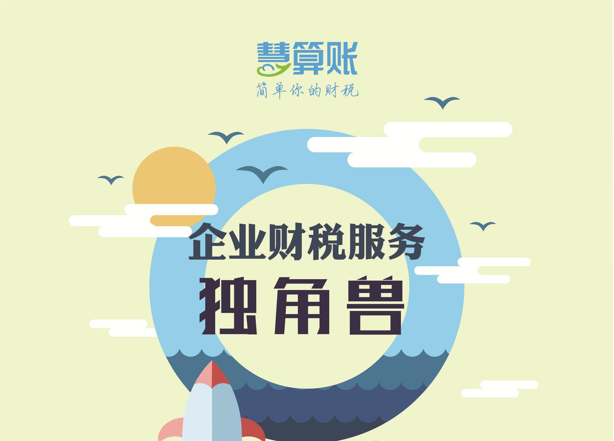 吉安代理记账随时随地查看您的账本 吉安代理记账随时随地查看您的账本