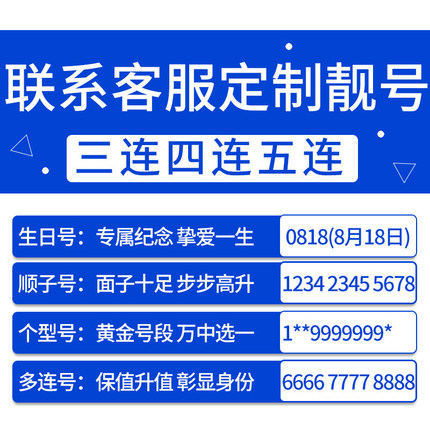 上海联通花呗合约套餐 每月116包1000分钟+60GB全国 上海联通花呗合约套餐 每月116包1000分钟+60GB全国