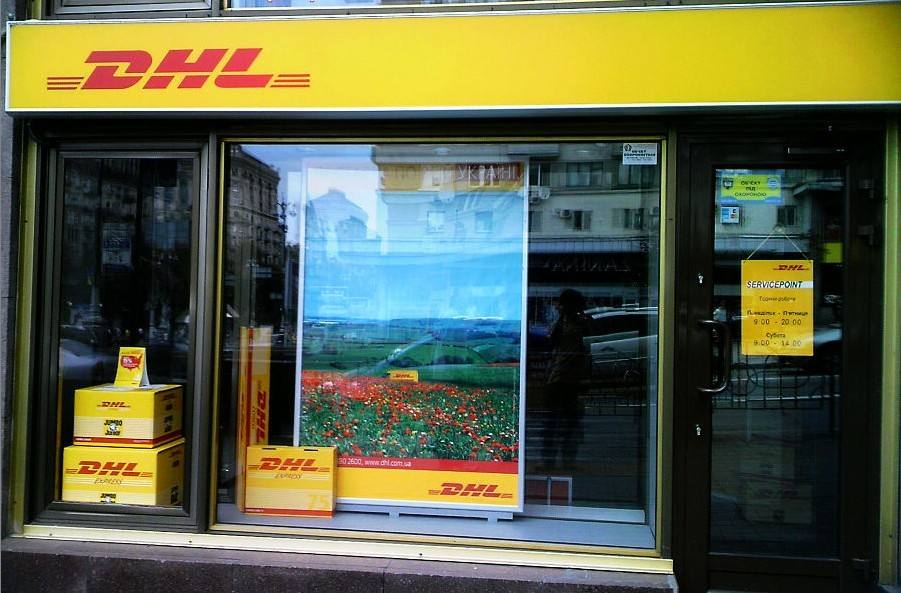 池州DHL快递 池州DHL国际速递公司 池州DHL快递 池州DHL国际速递公司