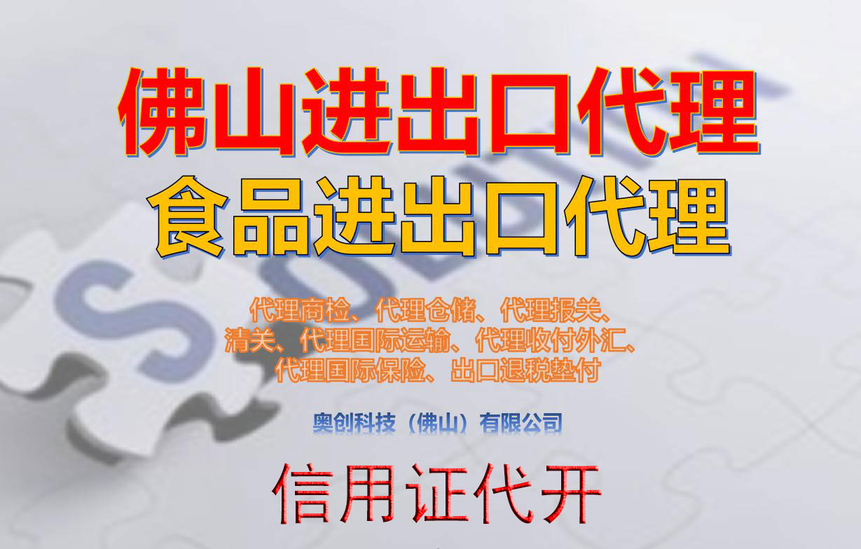 禅城的进出口经营权在哪里办理 禅城的进出口经营权在哪里办理